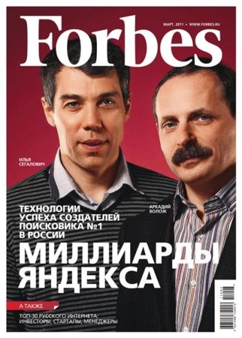 Forbes №3