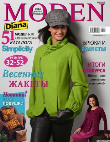 Burda №5 + выкройки