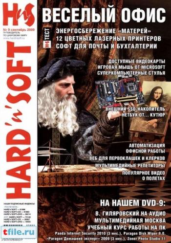 Hard`n`Soft №9 (сентябрь 2009)