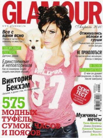 Glamour №4