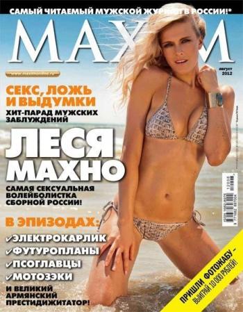 Maxim №8