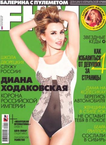 FHM №11