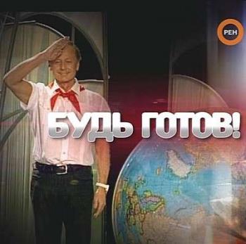 Будь готов! 2010, юмор, mp3]