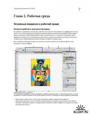 Сборник руководств по использованию продуктов Adobe CS5