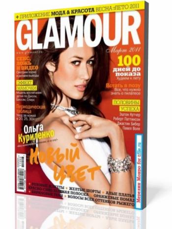 Glamour №3