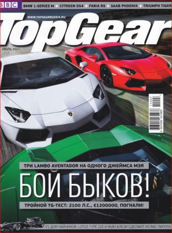 Top Gear №7