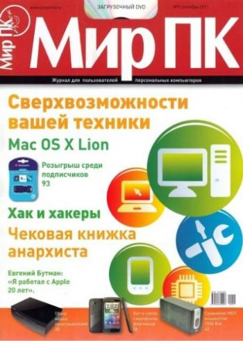 PC Magazine №9