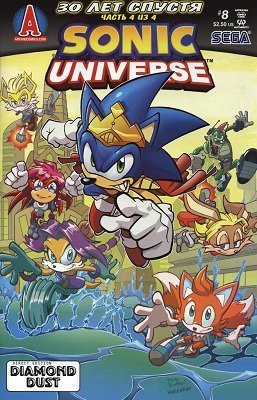 Sonic Universe / Вселенная Соника