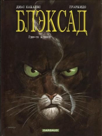 Blacksad