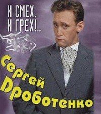 И смех, и грех!