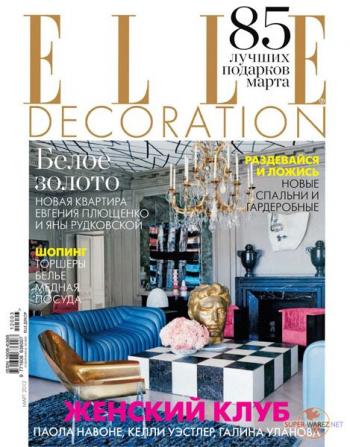 ELLE Decoration №3