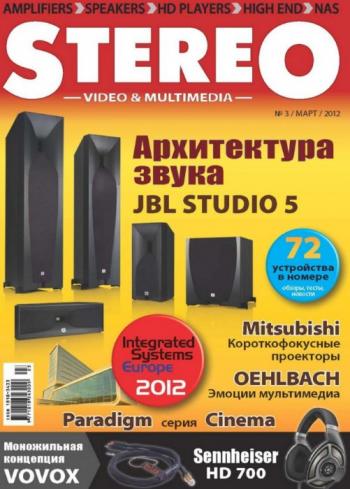 Stereo Video & Multimedia №3