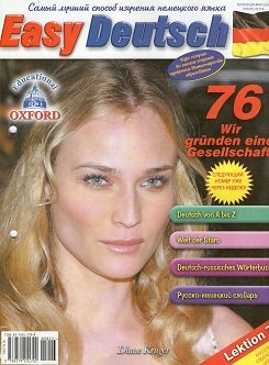 Немецкий язык. EASY Deutsch №1-78