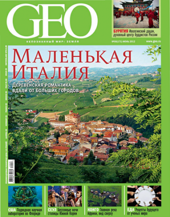 GEO №6