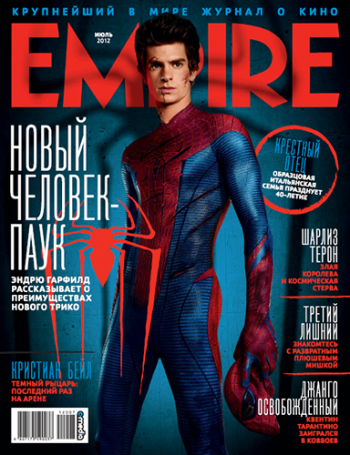 Empire №7