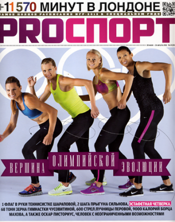 PROспорт №14