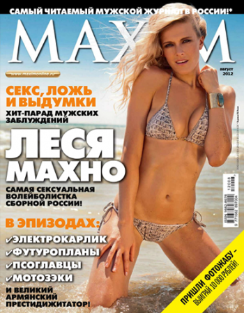 Maxim №8