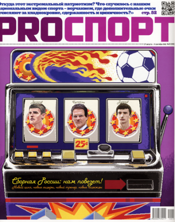 PROспорт №15