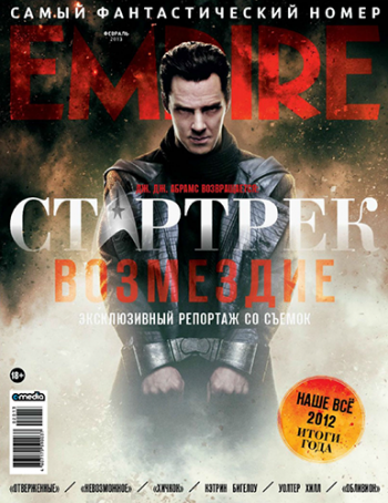 Empire №12-01, 02