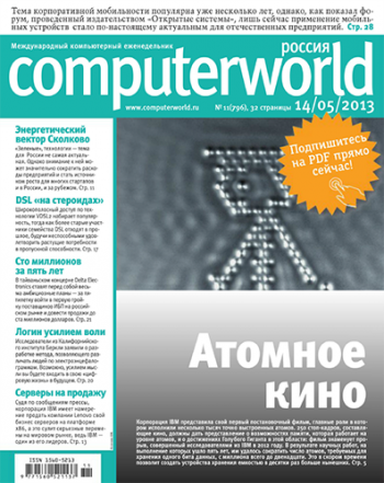 Computerworld