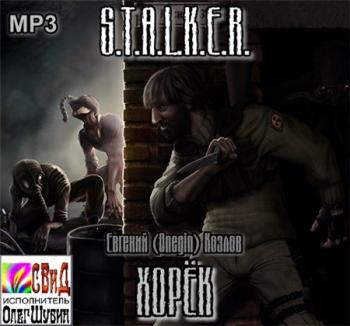 S.T.A.L.K.E.R. : Хорёк Козлов)