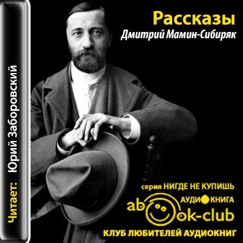 Рассказы