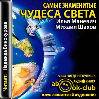 Самые знаменитые чудеса света