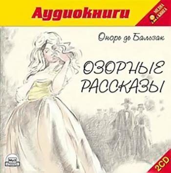 Озорные рассказы