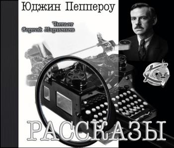 Сборник рассказов