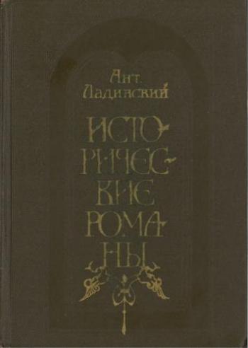 Когда пал Херсонес... Анна Ярославна - королева Франции. Последний путь Владимира Мономаха