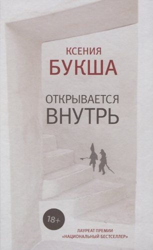 Открывается внутрь