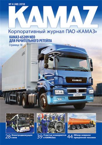 KAMAZ