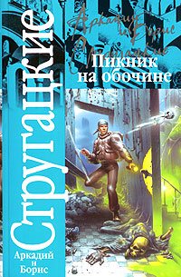 S.T.A.L.K.E.R - АудиоКнига. Сборник №3, 23 книги. 