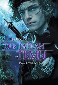 Серия - Жестокие игры [2011 - 2013, Фантастика, мистика, фэнтези, FB2, eBook 