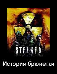 S.T.A.L.K.E.R - АудиоКнига. Сборник №3, 23 книги. 