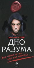 Алексей Атеев. Сборник 