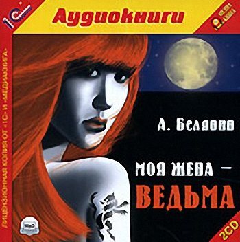 Сборник Аудиокниг 