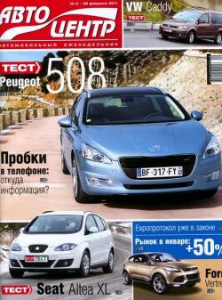 Автоцентр №9