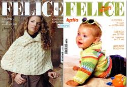 Felice №6 и Felice Baby №6М