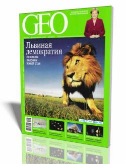 GEO №3