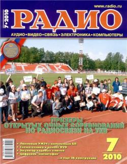 Радио №7