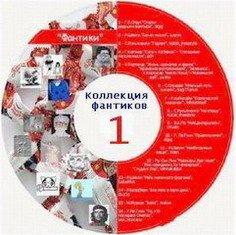 Коллекция фантиков-1