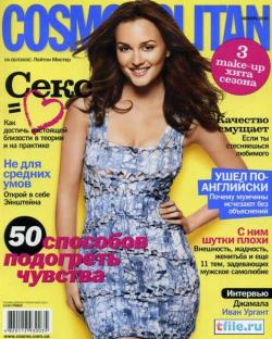 Cosmopolitan № 11