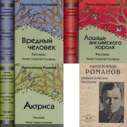 Юмористические рассказы. Три книги + 1