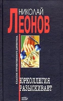 Юрколлегия разыскивает