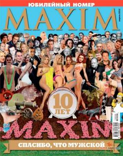 Maxim №6