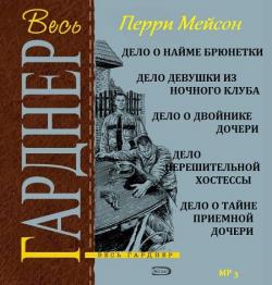 Брюнетки напрокат. Сборник