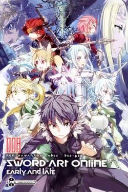 Sword Art Online - Книга 8 Вначале и потом