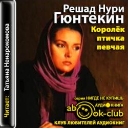 Королек - птичка певчая