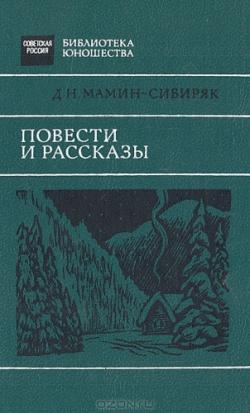 Повести и рассказы